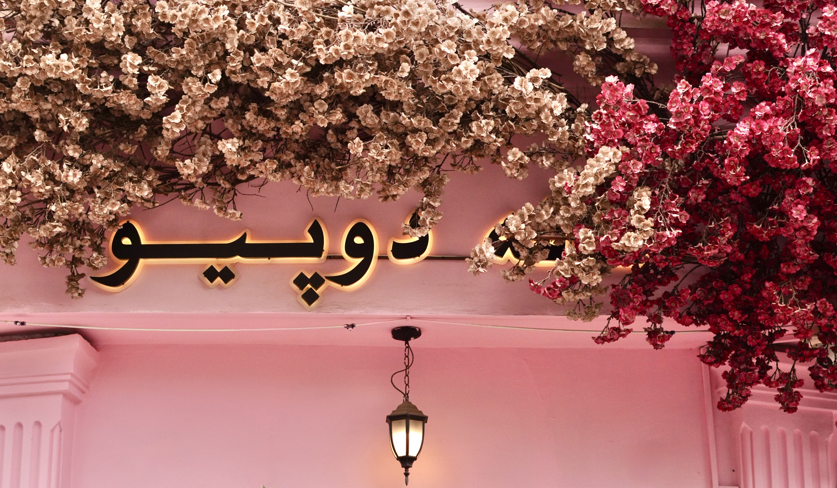 Doppio floral entrance