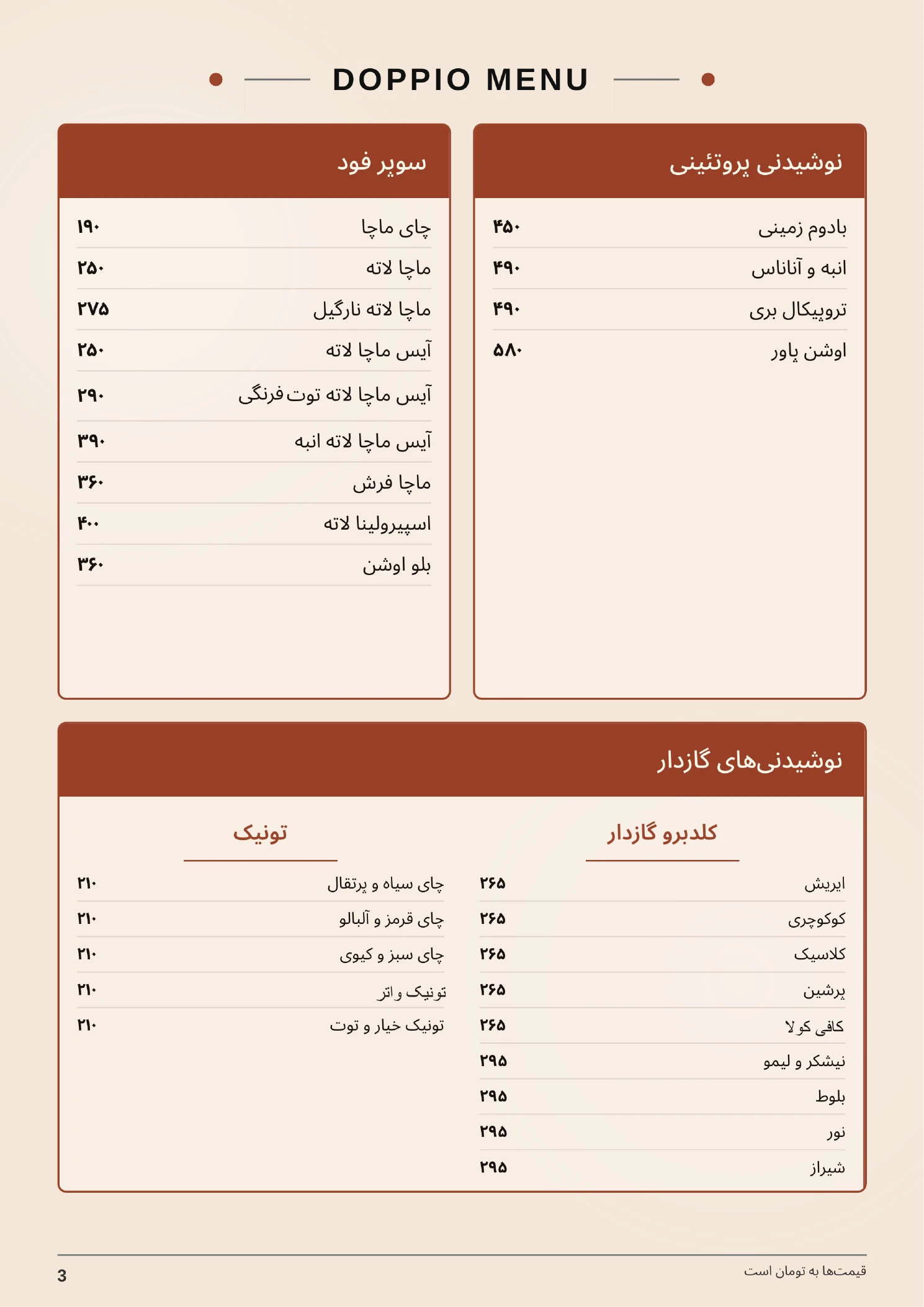 Menu page 3 of 4